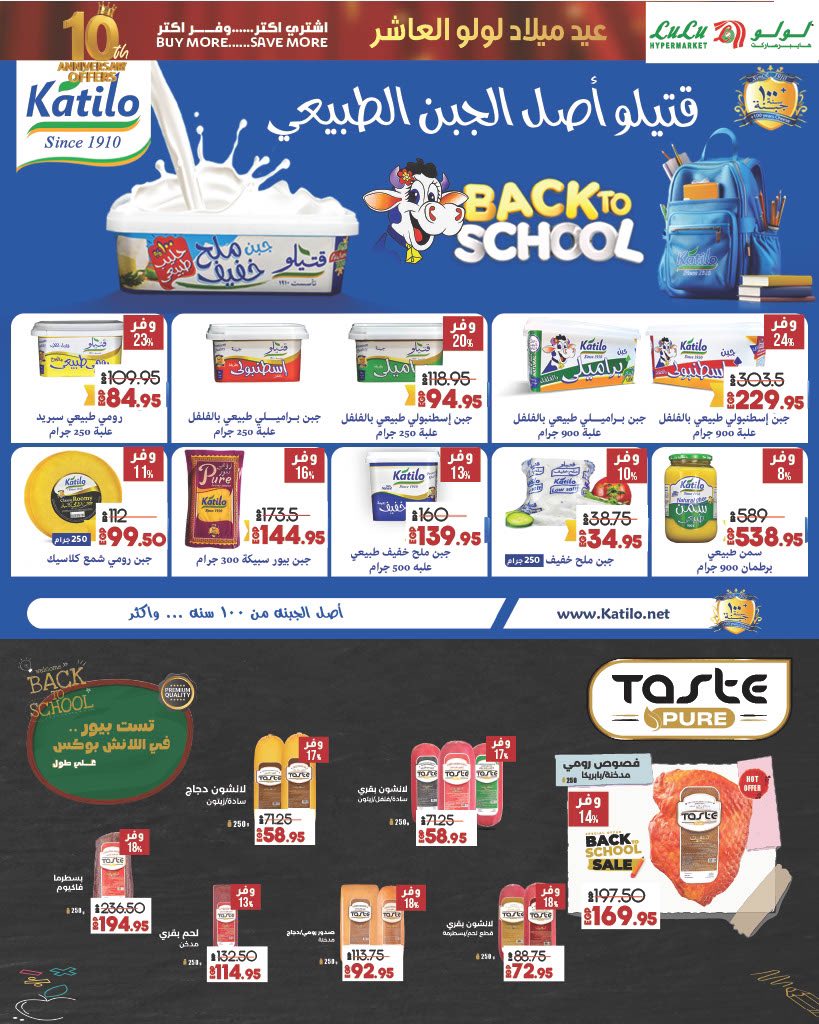 lulu-hypermarket offers from 4oct to 5oct 2025 عروض لولو هايبر ماركت من 4 أكتوبر حتى 5 أكتوبر 2025 صفحة رقم 3